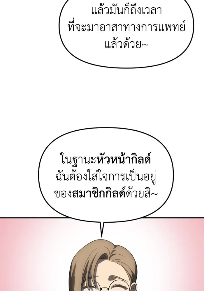 อดีตบอสหอคอย ตอนที่ 86 รูปที่ 125