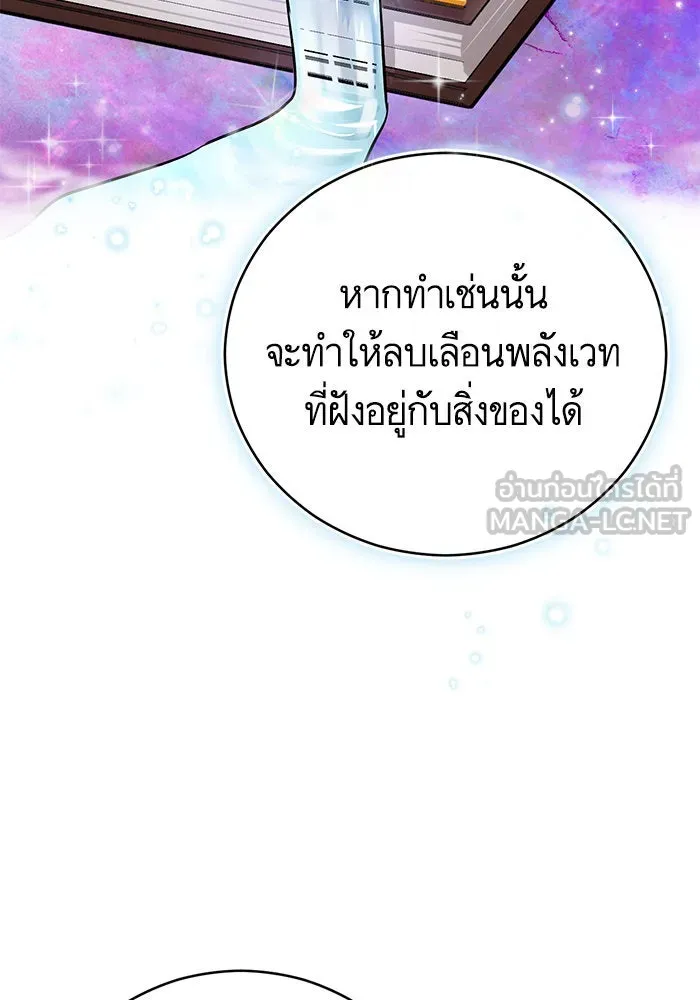 บุตรีดยุกขอไม่แต่งงานbrกับหนุ่มในฝัน ตอนที่ 67 รูปที่ 93