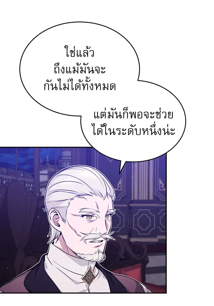 จอมเวทเกิดใหม่ในรอบ 66666 ปี ตอนที่ 40 รูปที่ 49