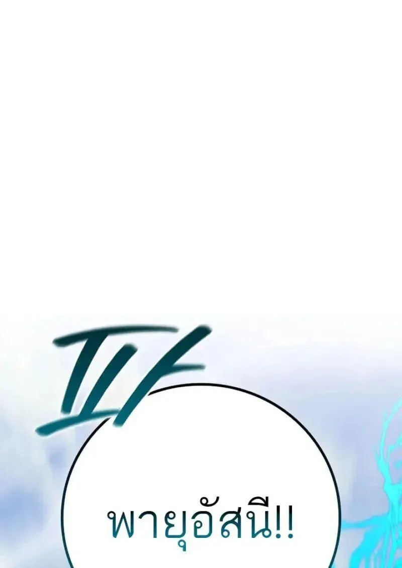 Dragon-Devouring Mage ย_อนเวลาจอมเวทย_กล_นม_งกร ตอนที่ ตอนที่ 120 รูปที่ 1