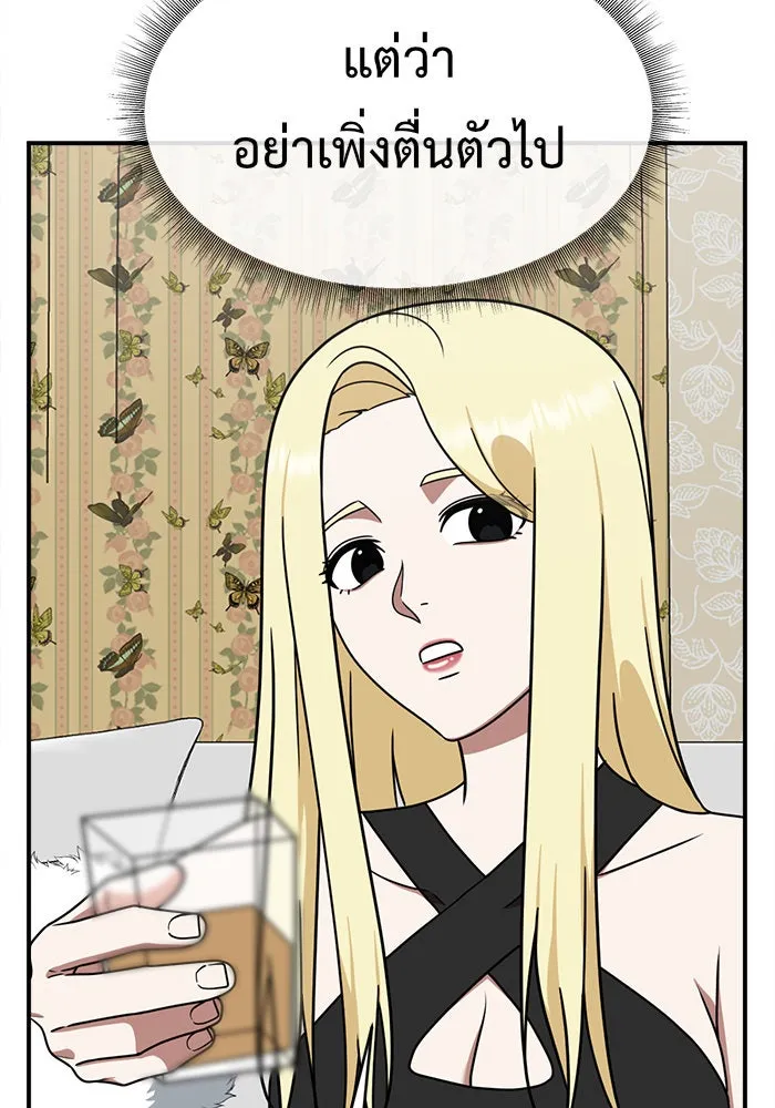 ช่วยเปลี่ยนฉันที ตอนที่ 141. ฮานายอง 14 รูปที่ 121