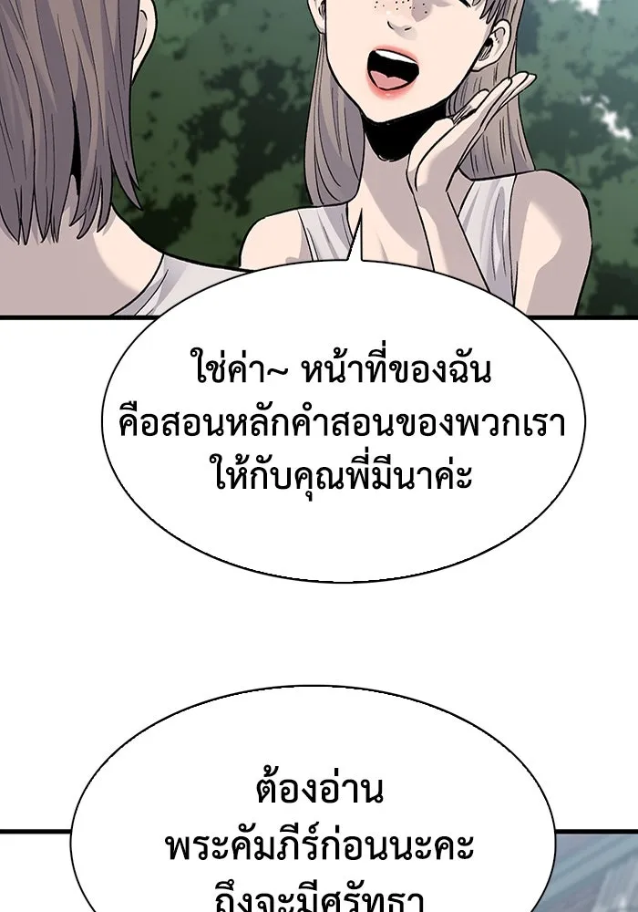 มีนา เกิดมาล่า ตอนที่ 79 รูปที่ 43