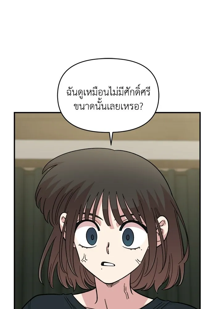 เพื่อนกันมันส์เกิน ตอนที่ 62 รูปที่ 28