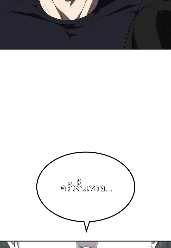 สนามเด็กล่า ตอนที่ 28 รูปที่ 151