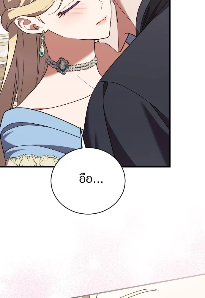 หมาป่าคู่เคียงบัลลังก์ ตอนที่ 43 รูปที่ 73