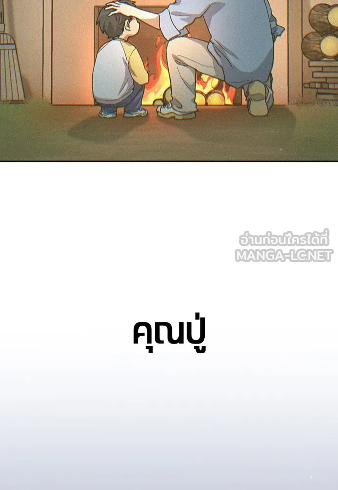ตั้งแคมป์ฮีลใจในต่างโลก ตอนที่ 58 รูปที่ 111