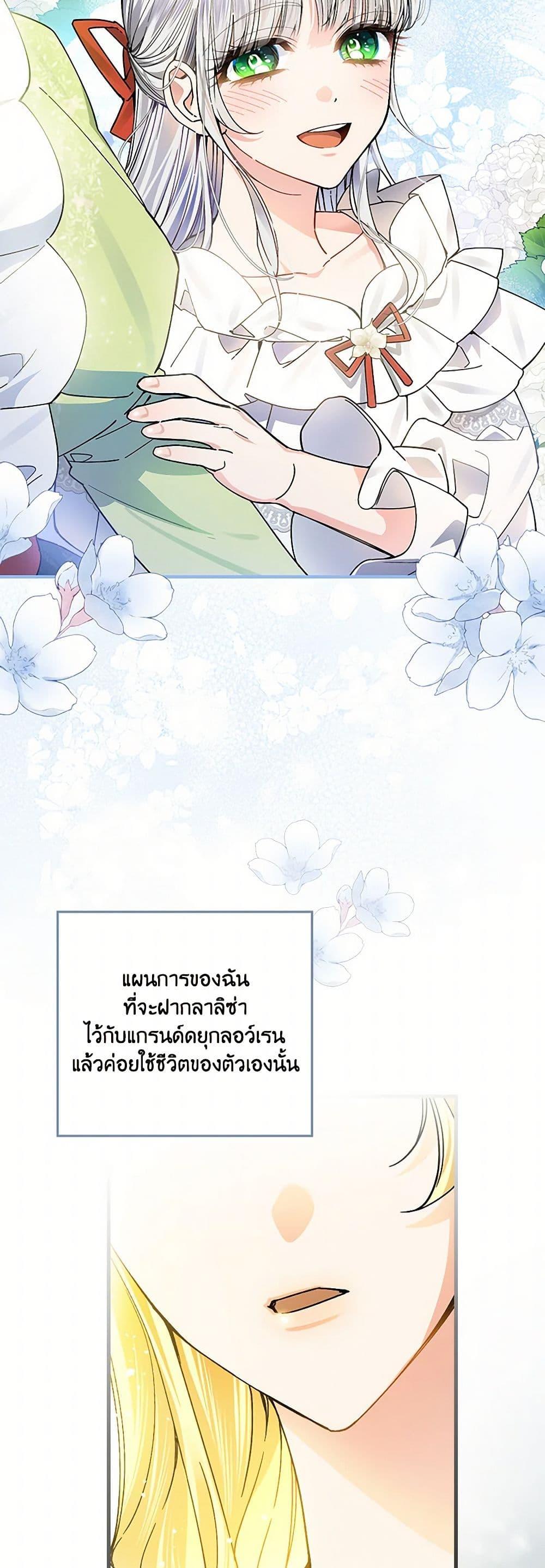 Manga-lc-com อ่านมังงะ อ่านการ์ตูน ออนไลน์ ฟรี The Perfect Plan for a Fairy-Tale Ending ตอนที่ 1 2 3 4 5 6 7 8 9 10 11 12 13 14 ฟรี ไม่มีโฆษณา Manga-lc - อ่าน มังงะ อ่าน การ์ตูน ออนไลน์ อ่านมังงะ ฟรี