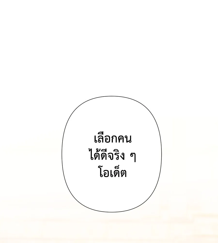 บาสเตียน ตอนที่ 47 รูปที่ 8