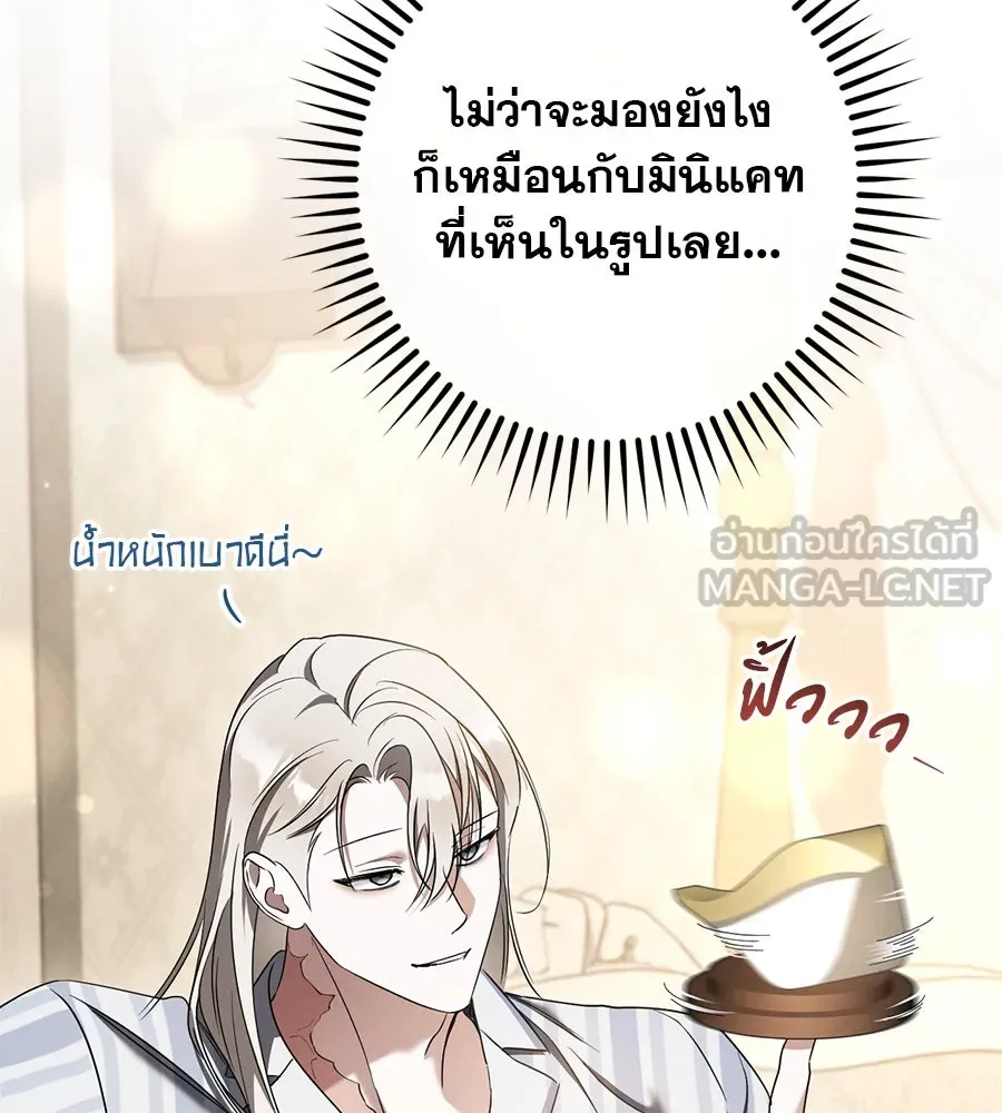 เรือนจำรัก ตอนที่ 44 รูปที่ 69