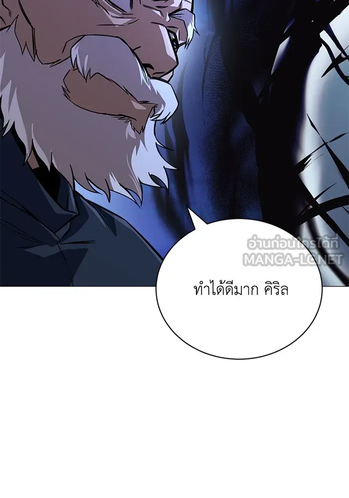 ชีวิตพลิกผันของลอร์ดผู้เกียจคร้าน ตอนที่ 104 สู่ห้วงลึก รูปที่ 87