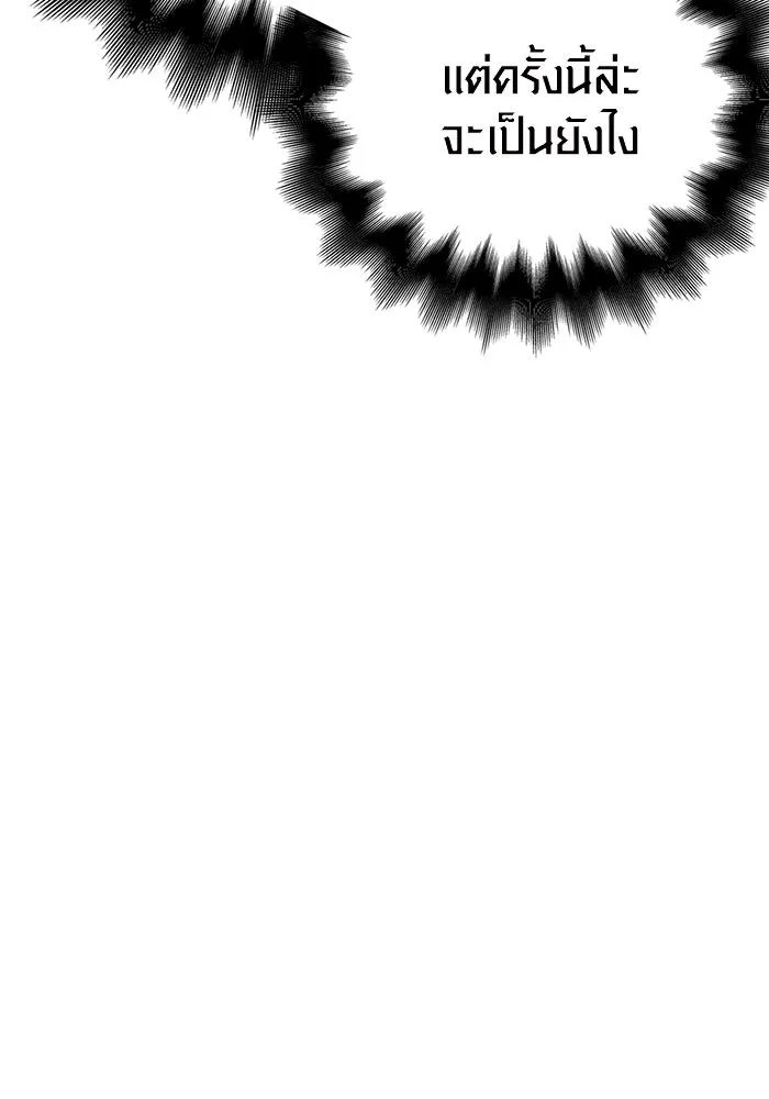 เอาชีวิตรอดในเกมฉบับคนเถื่อน ตอนที่ 49 รูปที่ 157