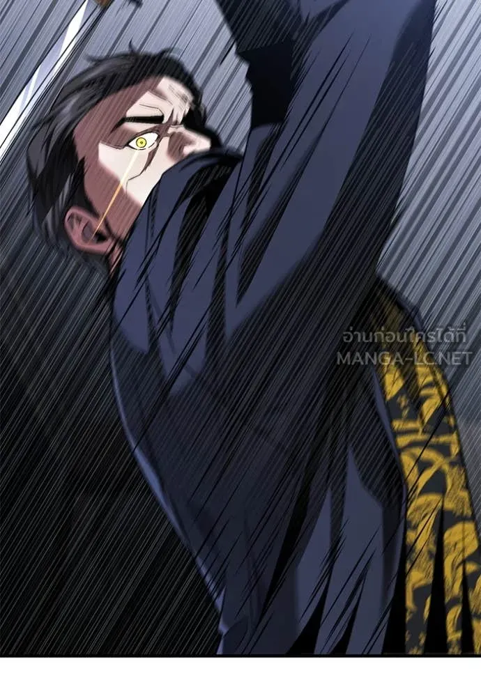 สนิมเชือดเลือดสาด ตอนที่ 40 รูปที่ 17