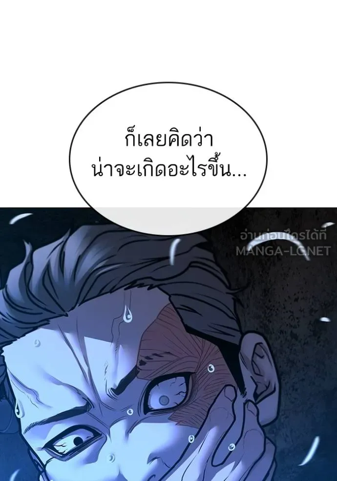 reality quest ตอนที่ 135 รูปที่ 237