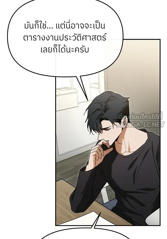 ย้อนเวลามาเป็นมักเน่ ตอนที่ 83 รูปที่ 69