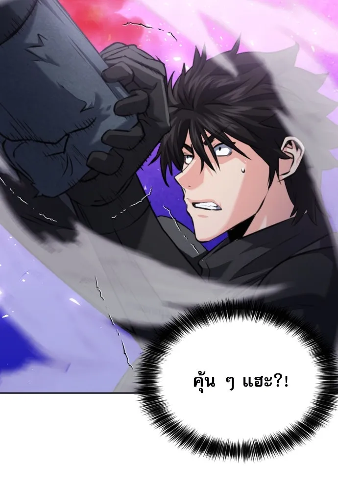 ดรูอิดแห่งสถานีโซล ตอนที่ 182 รูปที่ 14
