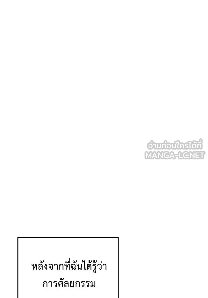 ช่วยเปลี่ยนฉันที ตอนที่ 78. ชิมแชวอน 3 รูปที่ 72