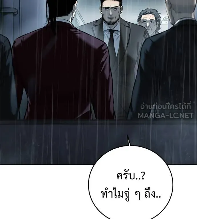 มัจจุราช ตอนที่ 12 รูปที่ 35