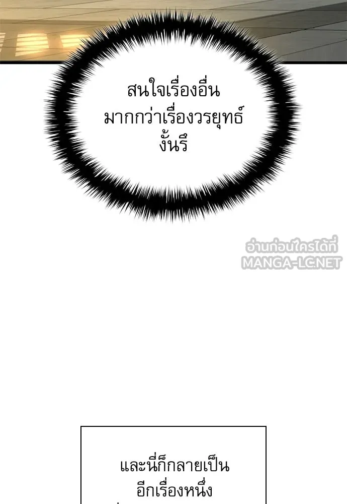 ลับลางลวง ตอนที่ 93 ครอบงำ (2) รูปที่ 81