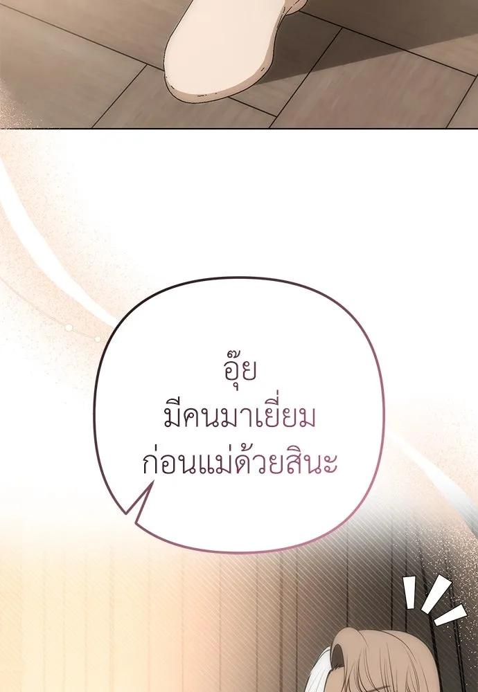 ยัยจิ๋วสมองแจ๋ว ตอนที่ 36 รูปที่ 40