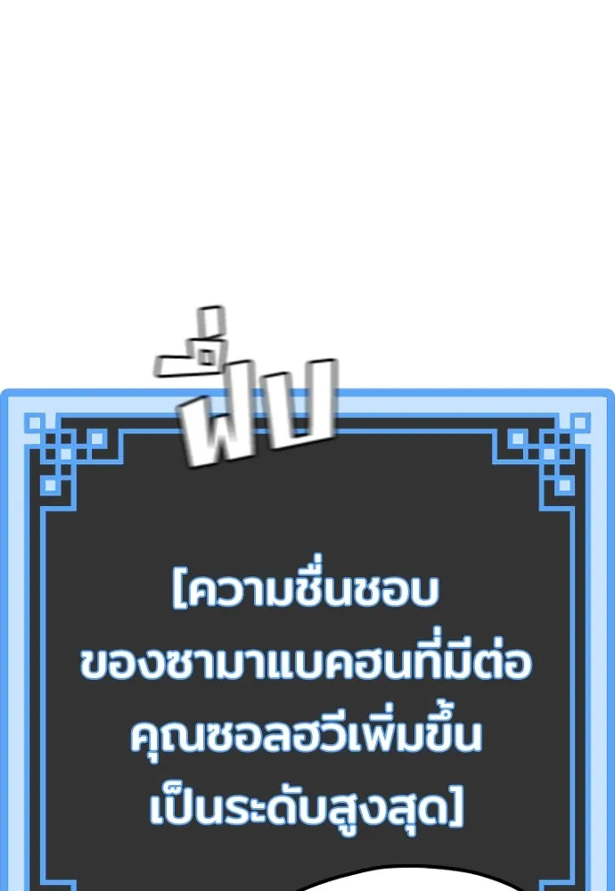 เส้นทางสู่เทพมาร ตอนที่ 42 รูปที่ 61