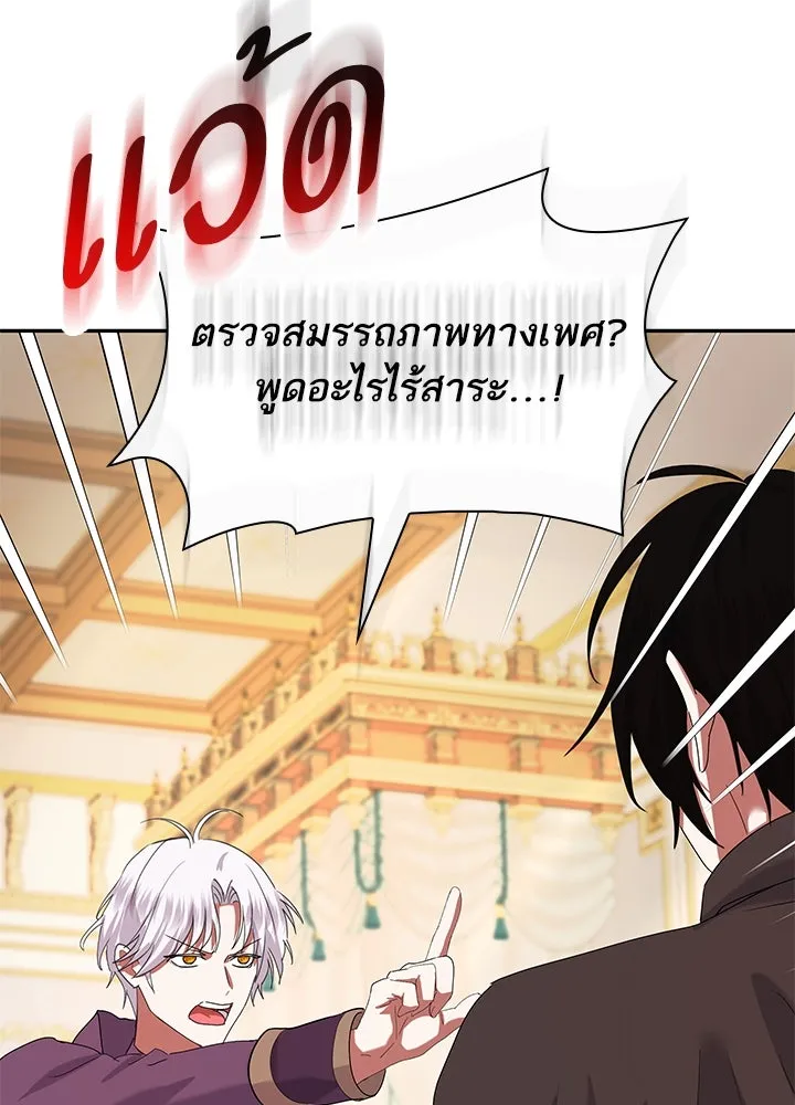 อดีตภรรยาของพระเอกหนุ่มจอมคลั่งรัก ตอนที่ 44 รูปที่ 86