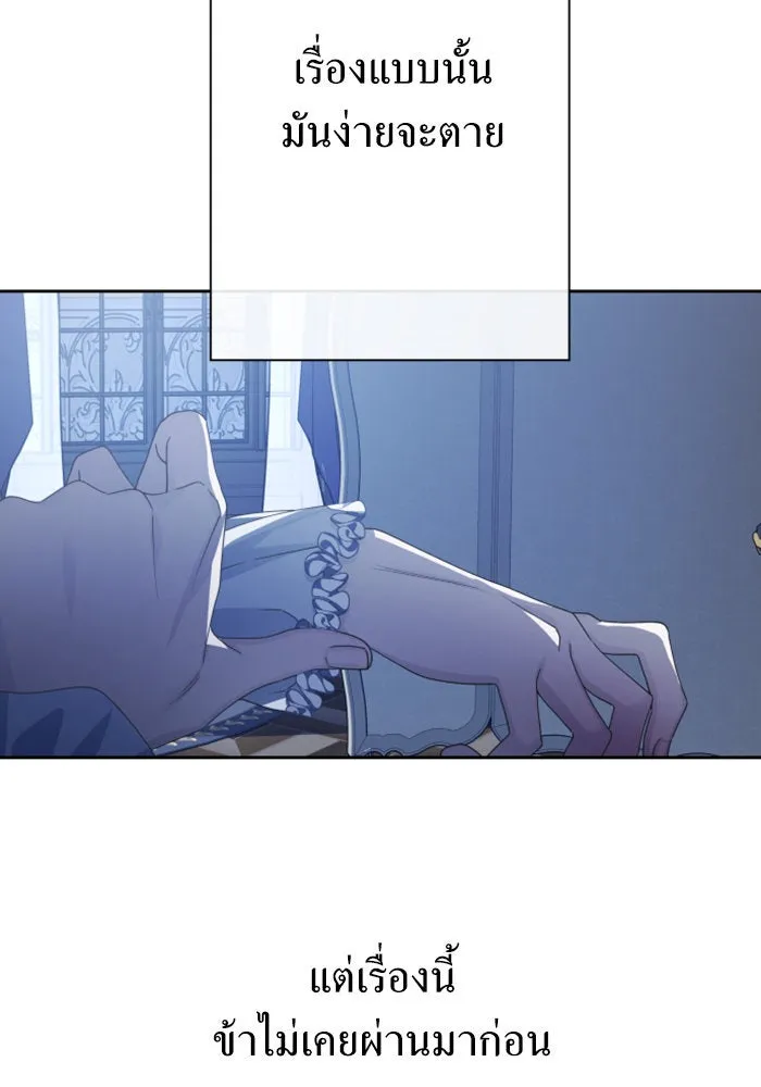 ชิงชีวิตพลิกลิขิตชะตา ตอนที่ 161. คำสารภาพที่ไม่ได้เรื่องที่สุ รูปที่ 103