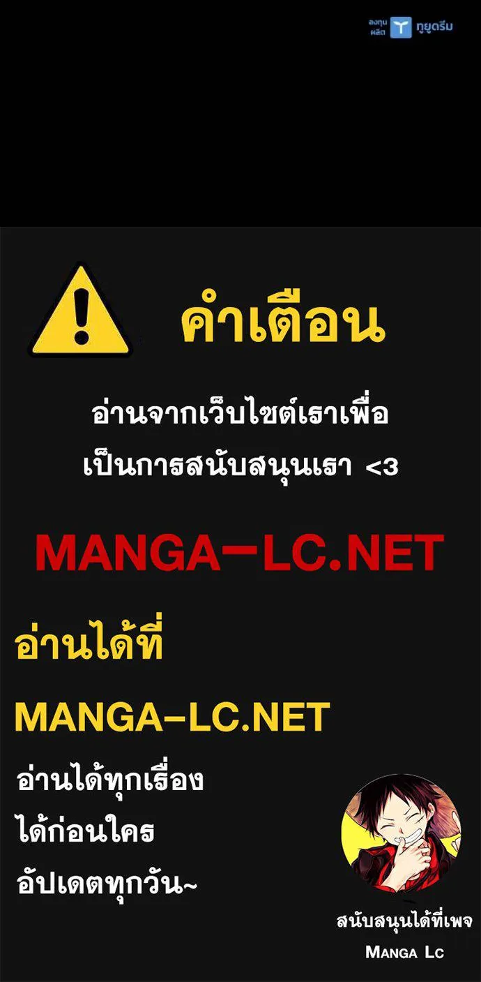 Villain to kill ตอนที่ 184 รูปที่ 158