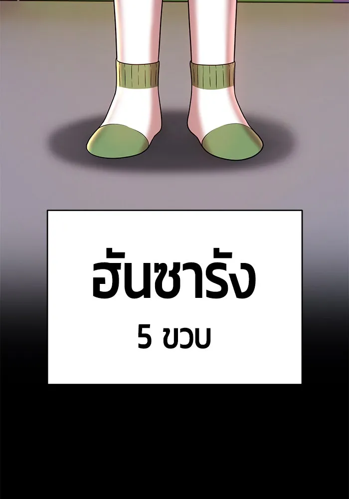 +99 ท่อนไม้พร้อมบวก ตอนที่ 17 รูปที่ 74