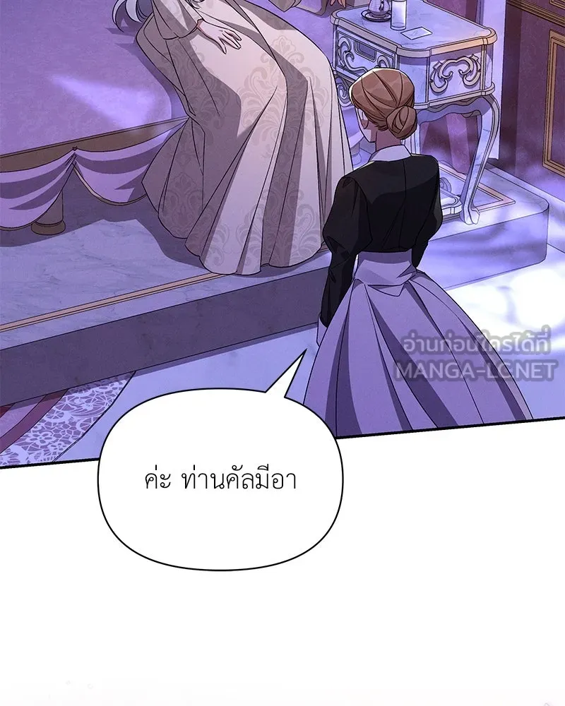 โอ้ ศัตรูที่รัก ตอนที่ 78 รูปที่ 24