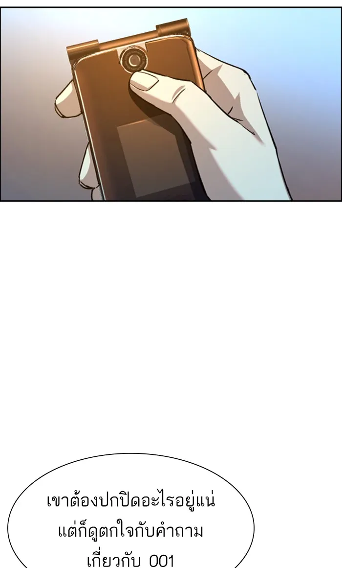 พี่ชายสายบอดี้การ์ด ตอนที่ 93 รูปที่ 29