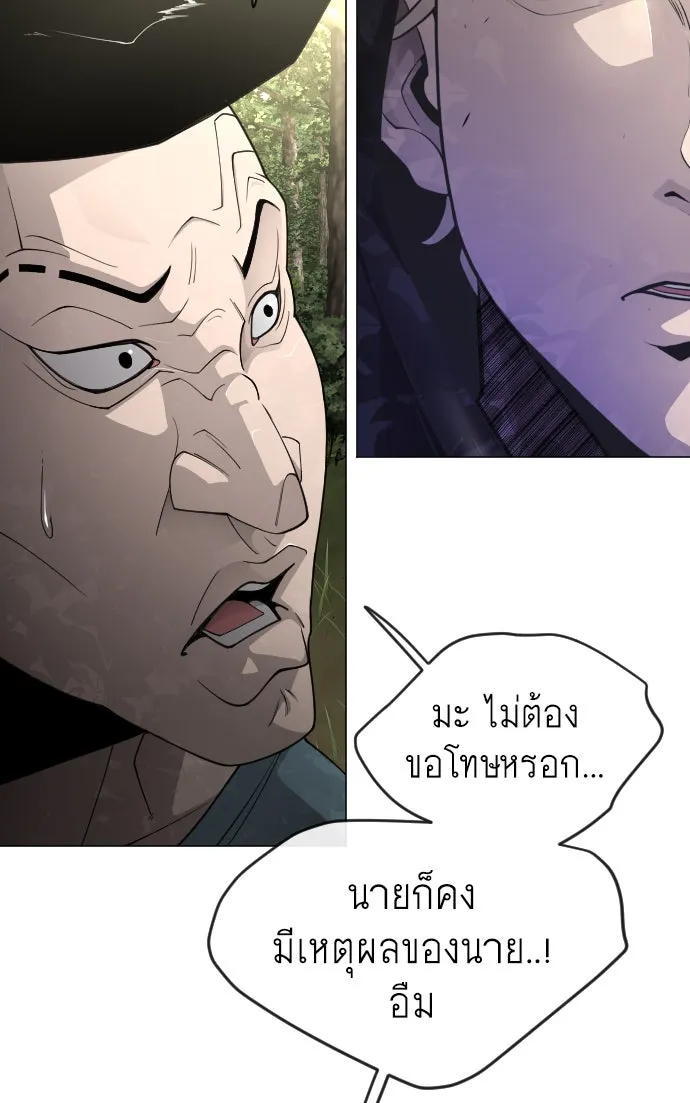 ยุคแห่งยอดมนุษย์ ตอนที่ 51 รูปที่ 149