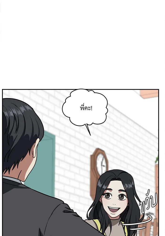 ช่วยเปลี่ยนฉันที ตอนที่ 52. ยอมินซอ 2 รูปที่ 92