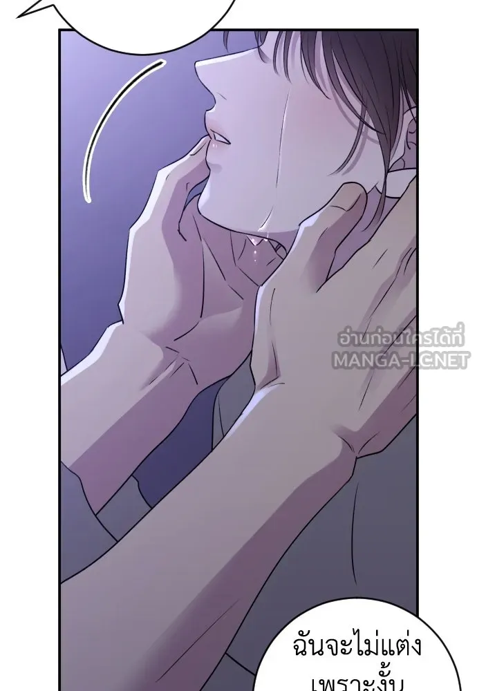 รักไร้ราคา ตอนที่ 36 รูปที่ 132