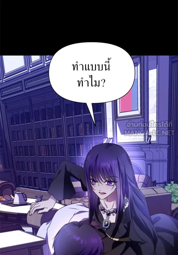 ชิงชีวิตพลิกลิขิตชะตา ตอนที่ 81. หนีไปหรือไม่ก็เผชิญหน้าต่อสู้ รูปที่ 45