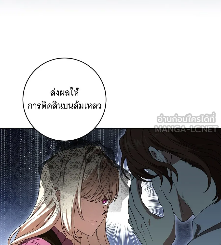 ทุกอย่างที่เสียไป ฉันขอทวงคืน ตอนที่ 72 รูปที่ 63