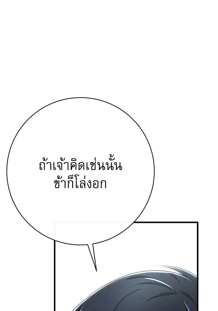 นางร้ายที่ไหนจะมีคุณธรรม ตอนที่ 115 รูปที่ 128