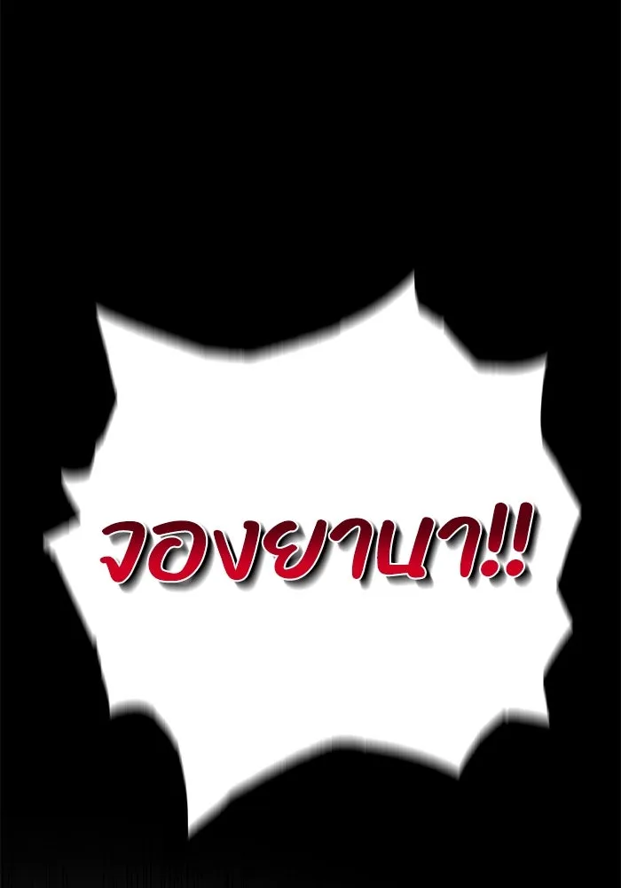 รักน้ำ รักปลา รักเธอนะ ตอนที่ 4 ปลาวุ่นวายใจ รูปที่ 14