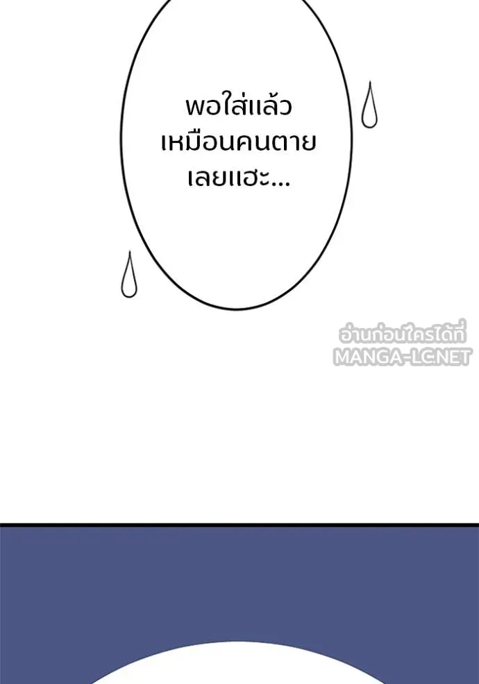 โคตรอาวุธลับ ตอนที่ 9 รูปที่ 65