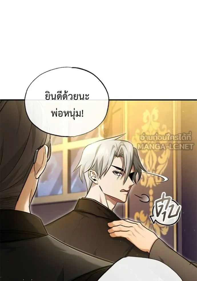 Regressor’s Life Aft ตอนที่ 37 รูปที่ 33