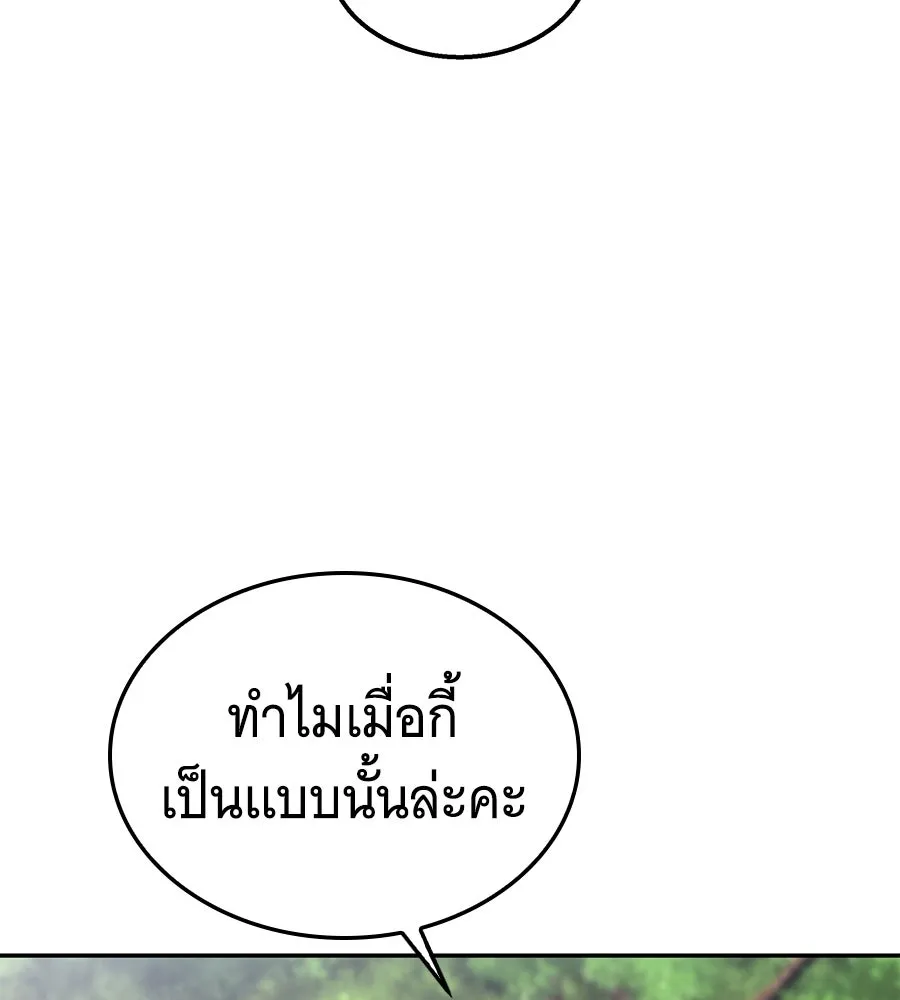 ถึกทนแทงก์แรงก์ C ตอนที่ 35 รูปที่ 125