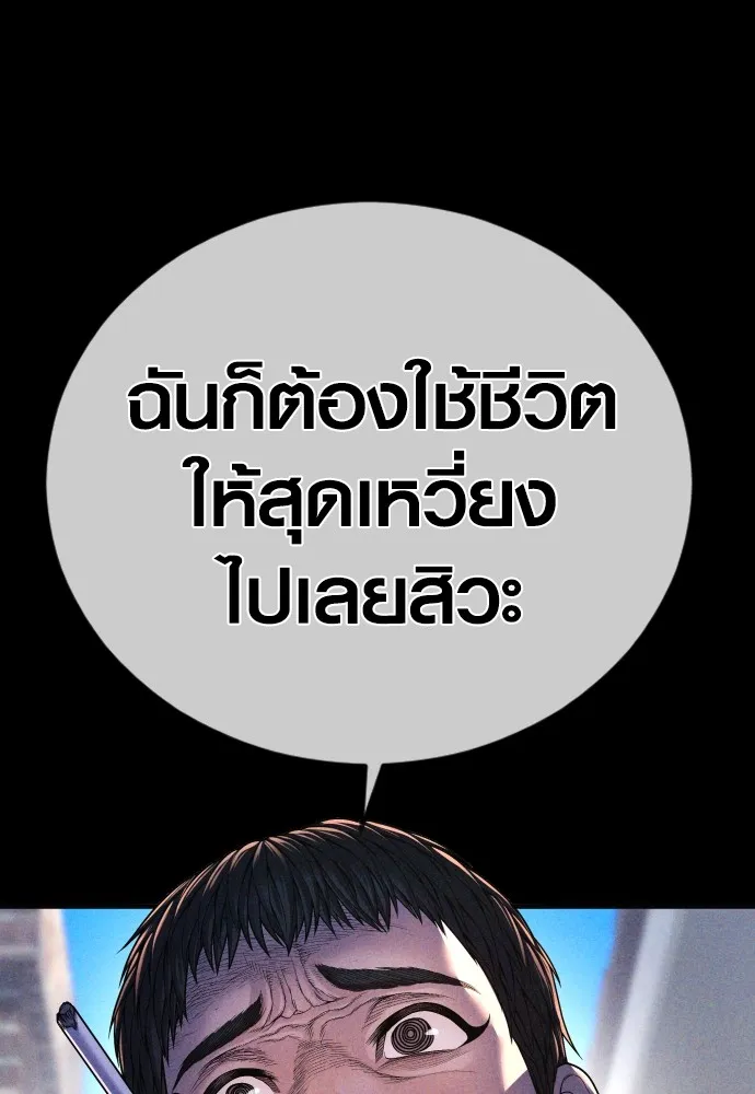 อาชญากรวัยเยาว์ ตอนที่ 73 ไพ่ใบที่สอง รูปที่ 227