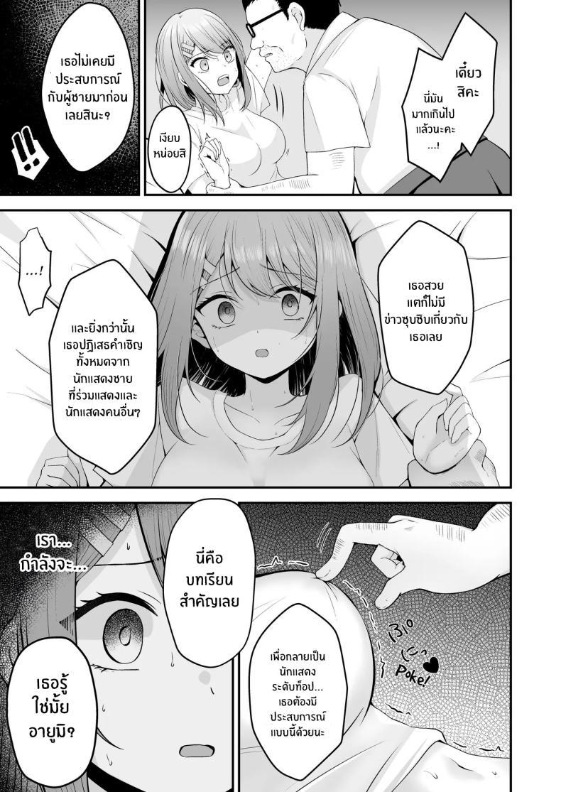 Doujin-Lc- อ่าน โดจิน มังฮวา เกาหลี ญี่ปุ่น จีน แปลไทย บทเรียนเพื่อการเเสดง[Mittsuman (Hiraga Daidai)] Shuen Joyuu wa Kantoku ni Shojo o Ubawarete ตอนที่ 1 2 3 4 5 6 7 8 9 10 11 12 13 14 ฟรี ไม่มีโฆษณา อ่าน โดจิน Manhwa เกาหลี ญี่ปุ่น จีน เรามีครบ คัดมาให้เน้นๆ โดจิน 18+ รับประกันความฟินโดย  Doujin Lc