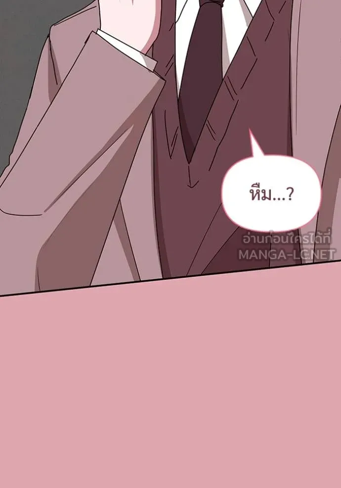 ฉันเนี่ยนะ ตอนที่ 50 รูปที่ 81