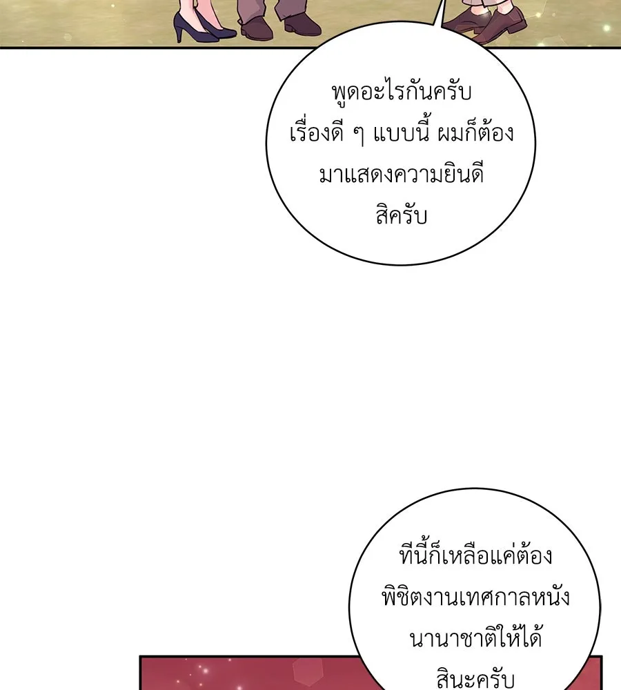 คิมหันต์นิรันดร ตอนที่ 20 รูปที่ 43