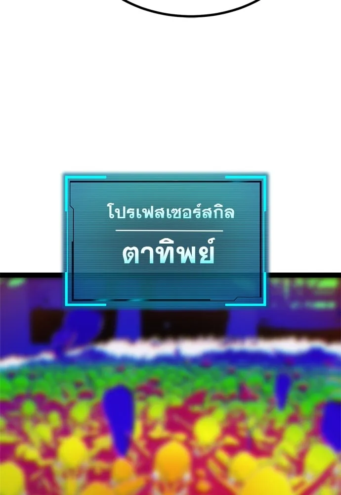 ก็อบลินเลเวล 999 ตอนที่ 15 รูปที่ 92