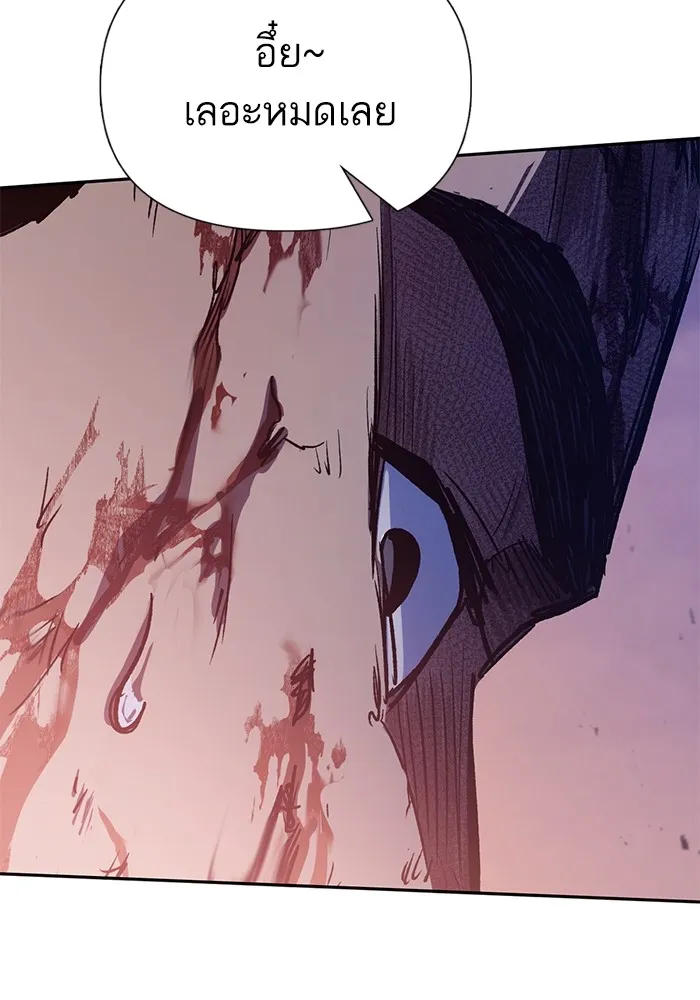 My S-Class Hunters ตอนที่ 125 ดึงดูด (2) รูปที่ 110