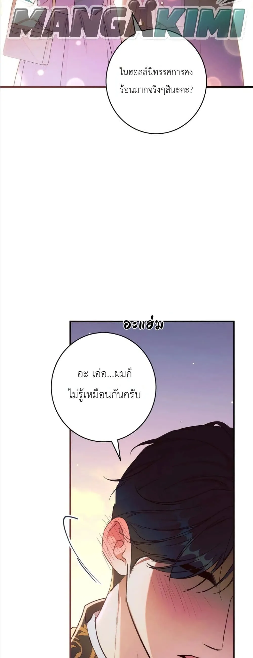 Manga-lc-com อ่านมังงะ อ่านการ์ตูน ออนไลน์ ฟรี Dating the Emperor in Secret, but I Don’t Know About It ตอนที่ 1 2 3 4 5 6 7 8 9 10 11 12 13 14 ฟรี ไม่มีโฆษณา Manga-lc - อ่าน มังงะ อ่าน การ์ตูน ออนไลน์ อ่านมังงะ ฟรี