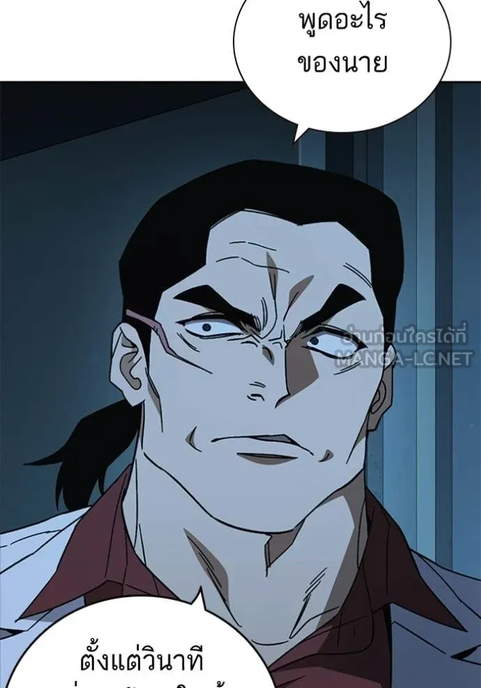 Study Group ตอนที่ 302 รูปที่ 12