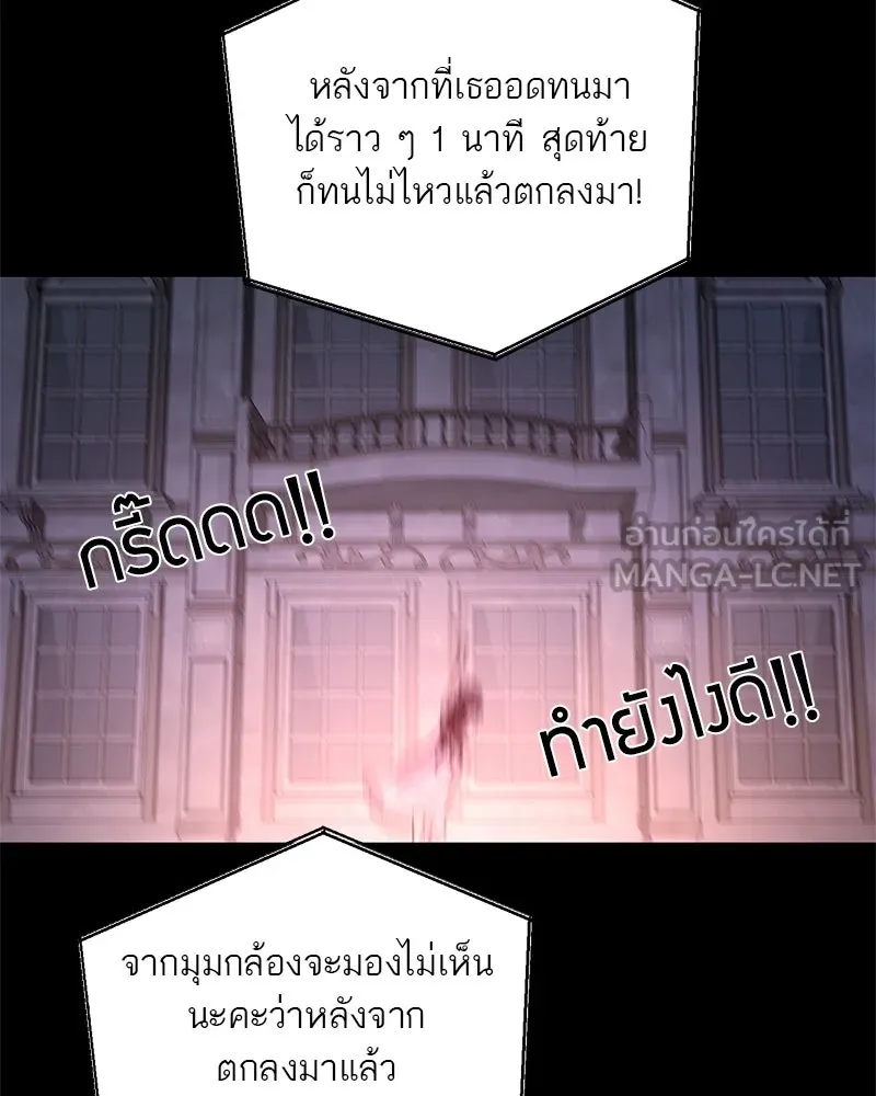 ตำนานเทพธิดาตกสวรรค์ ตอนที่ 125 รูปที่ 63