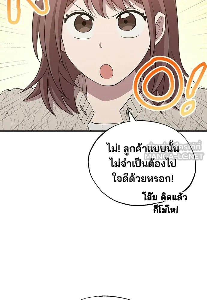 ร้านสะดวกซื้อต่างโลก ตอนที่ 9 รูปที่ 105